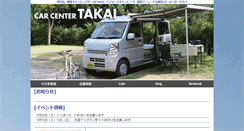 Desktop Screenshot of carcenter-takai.com